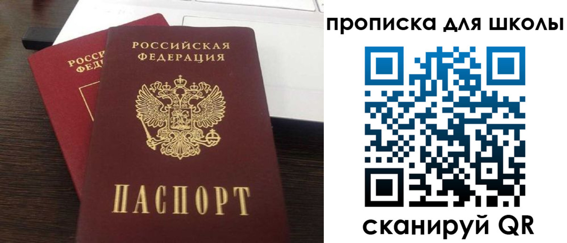 временная прописка в Озёрске