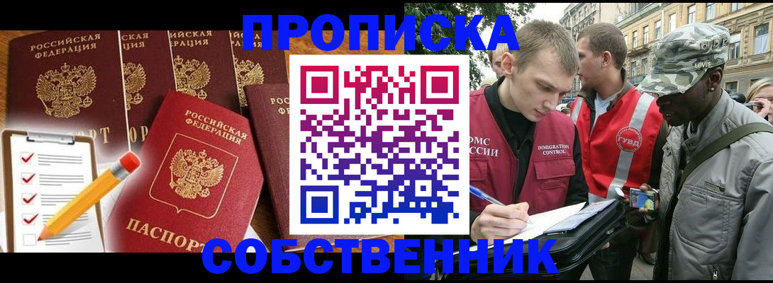 найти адрес прописки в Озёрске