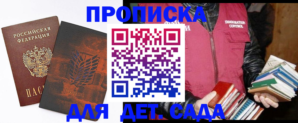 прописка для школы в Озёрске