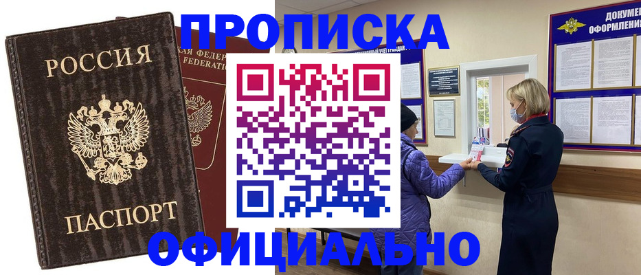 регистрация в Озёрске