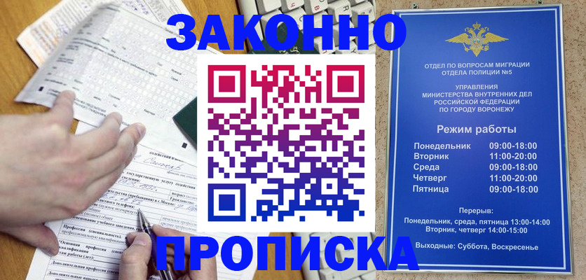 временная регистрация надежно в Озёрске