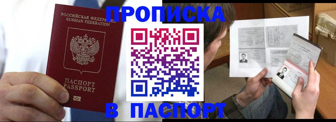 прописка для школы в Озёрске