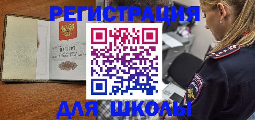 временная регистрация 2025 в Озёрске